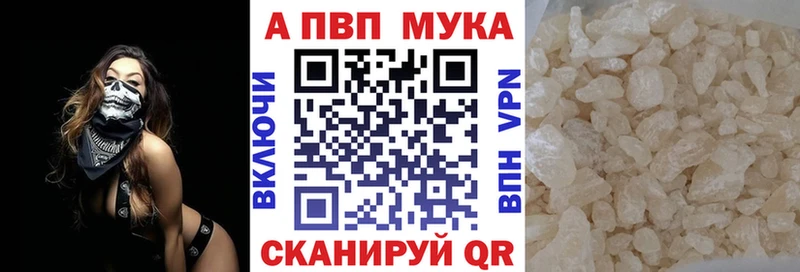 Купить где  Усмань  APVP Соль 