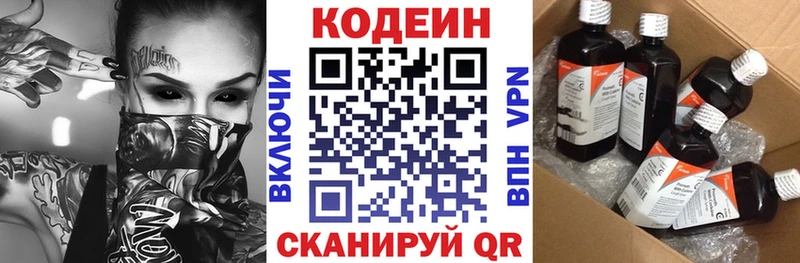 Codein напиток Lean (лин)  Купить где  Усмань 