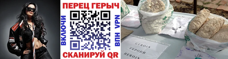 ГЕРОИН Heroin  Купить  Усмань 