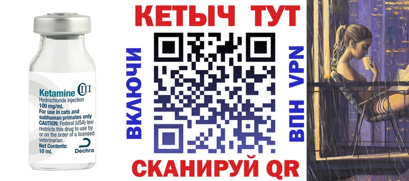 КЕТАМИН ketamine Купить где Усмань
