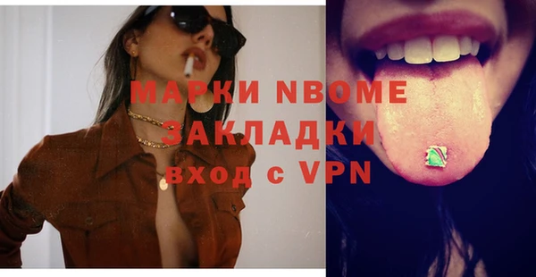 стафф Богородск
