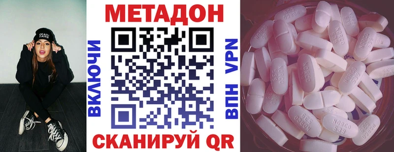 МЕТАДОН VHQ Усмань