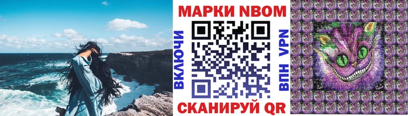 Марки 25I-NBOMe 1,5мг  Купить закладки  Усмань 