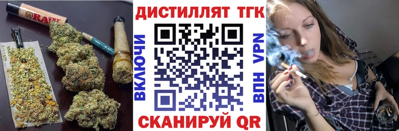 Дистиллят ТГК THC oil Купить закладки Усмань